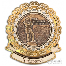 Магнит из бересты Хабаровск-Граф Муравьев 3-слойные лента